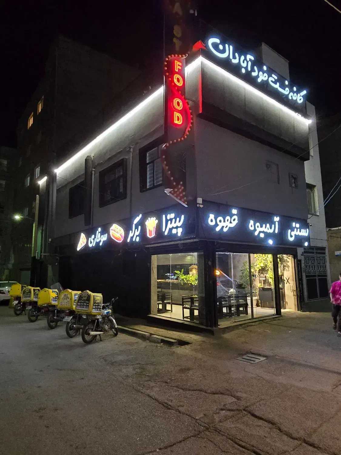 پیک موتوری نیمه وقت تمام وقت|استخدام خدمات فروشگاه و رستوران|تهران, یافتآباد|دیوار