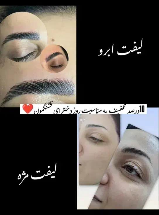 تخفیف پاکسازی و خدمات زیبایی|خدمات آرایشگری و زیبایی|سیستان, |دیوار