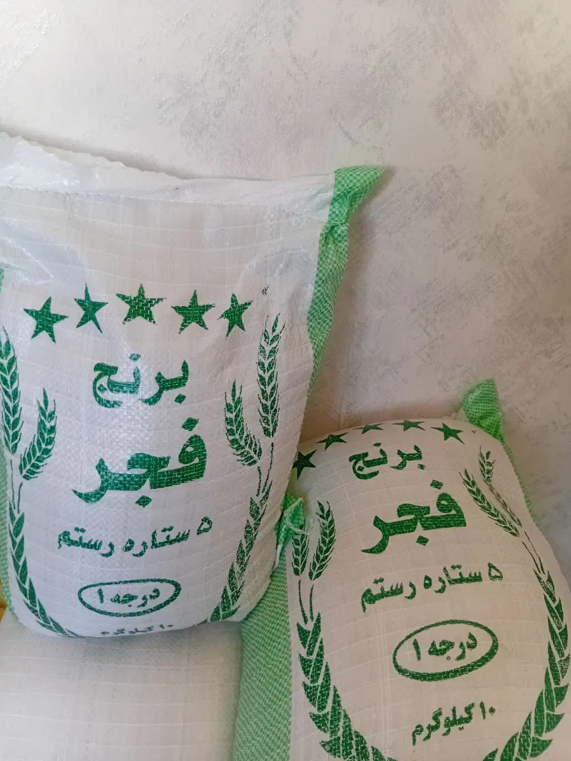 برنج فجر درجه یک|خوردنی و آشامیدنی|صدرا-فارس, فاز ۲|دیوار