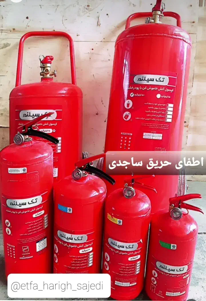 کپسول اتش نشانی|مصالح و تجهیزات ساختمان|قم, مسجد امام حسن|دیوار