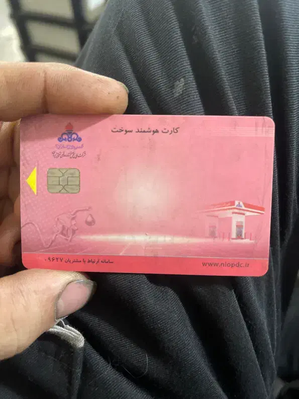 کارت سوخت گمشده|اشیا|آبادان, |دیوار