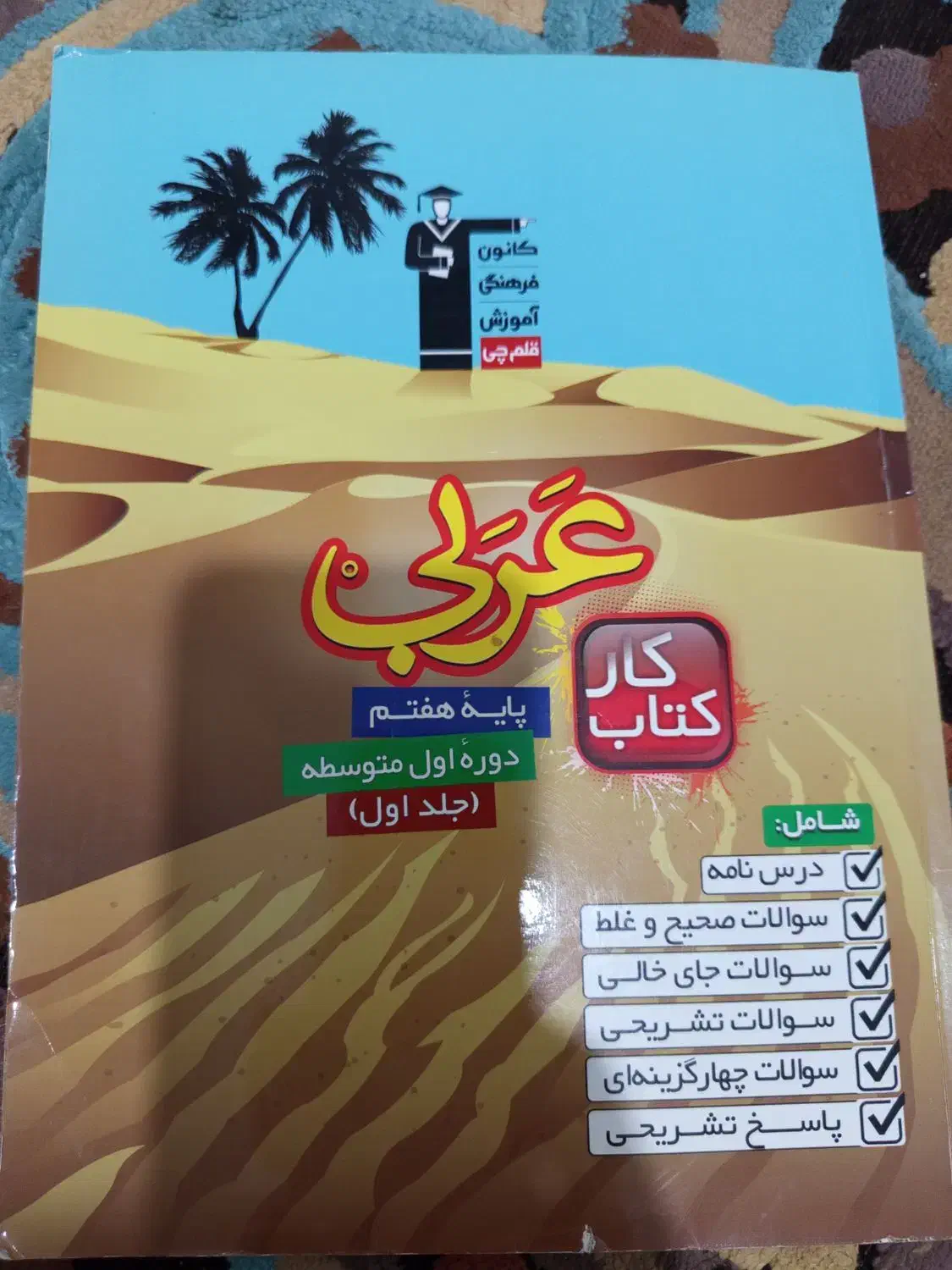 کتاب کمک درسی با قیمت مناسب|کتاب و مجله آموزشی|کوهدشت, |دیوار