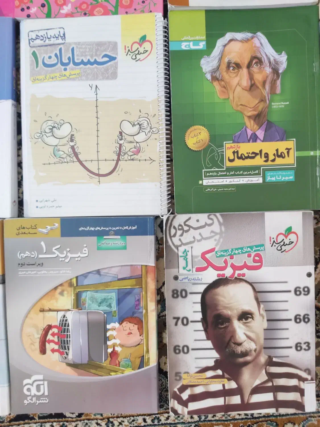 کتاب کنکور وجزوات ماز|کتاب و مجله آموزشی|بروجرد, |دیوار