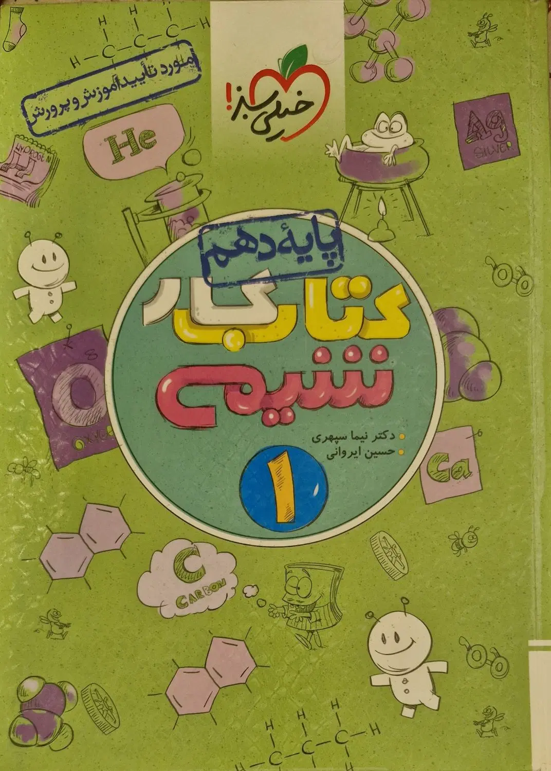 شب امتحان دهم جامع کتاب کار|کتاب و مجله آموزشی|تهران, آزادشهر|دیوار