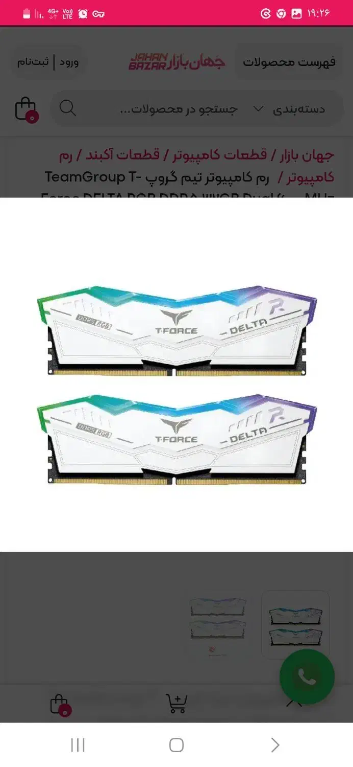 ram ddr5|قطعات و لوازم جانبی رایانه|تبریز, |دیوار