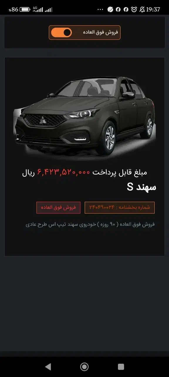 فروش حواله سهند s|خودرو سواری و وانت|بندر انزلی, انقلاب|دیوار