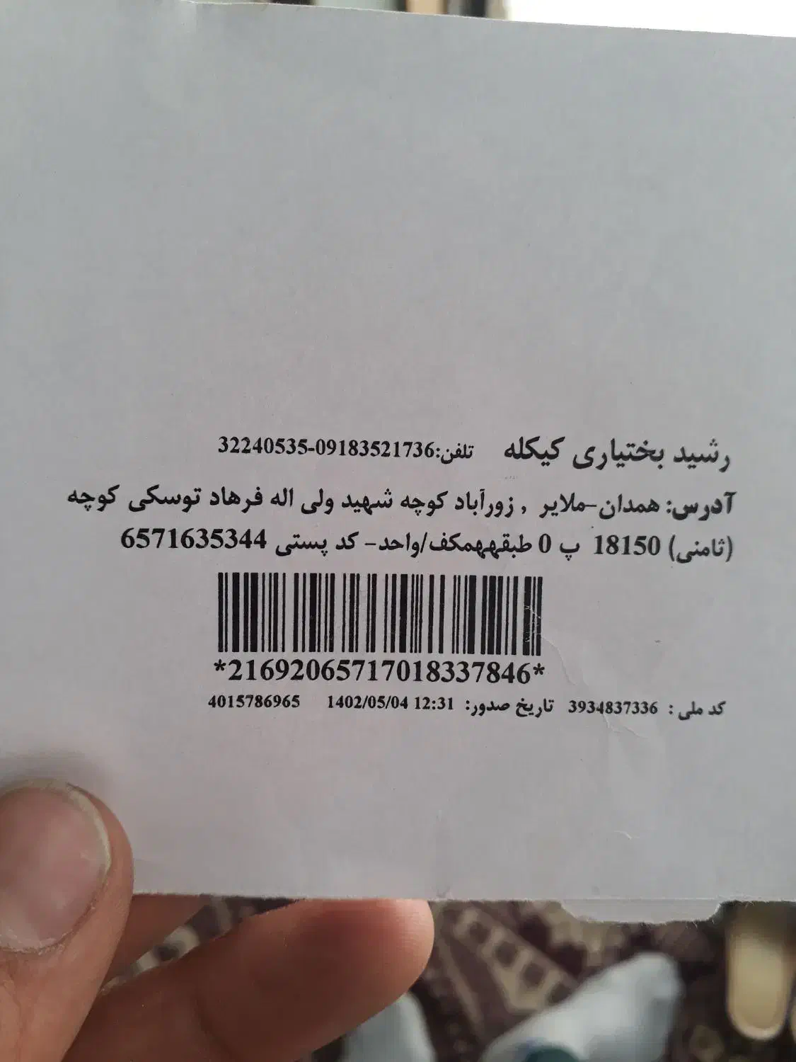 باند واسپیکر|سیستم صوتی خانگی|ملایر, |دیوار