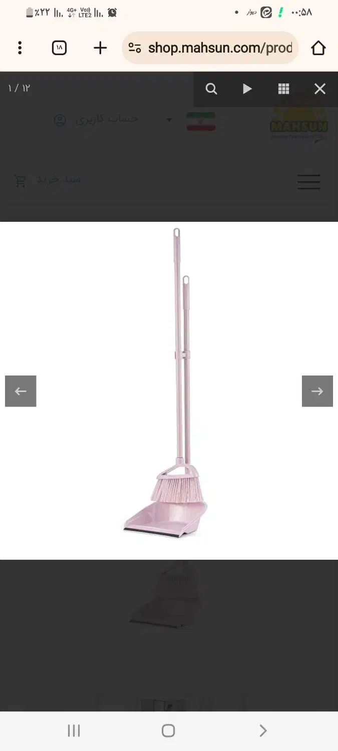 انواع جارو خاک انداز بلند و کوتاه|لوازم نظافت|مشهد, سعد آباد|دیوار