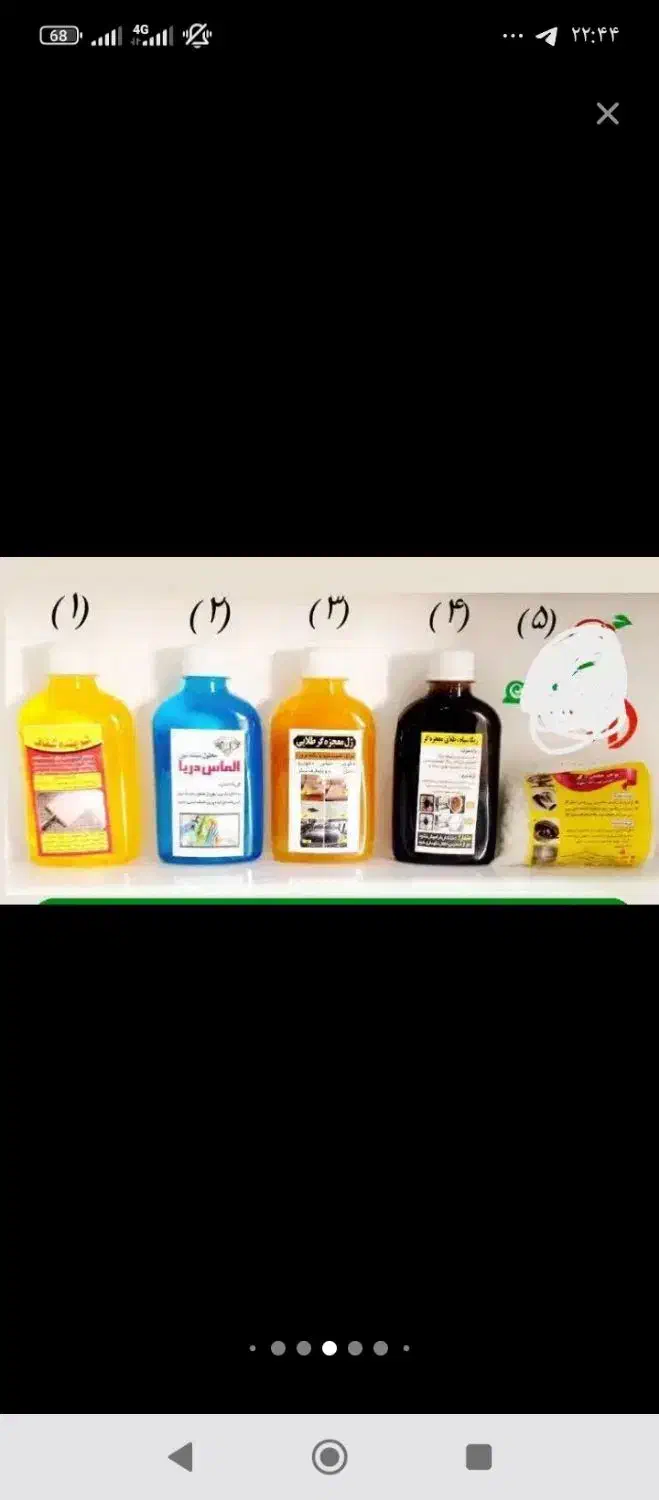 اسپری چربی زدانانوموادشوینده|مواد شوینده و دستمال کاغذی|نورآباد, |دیوار