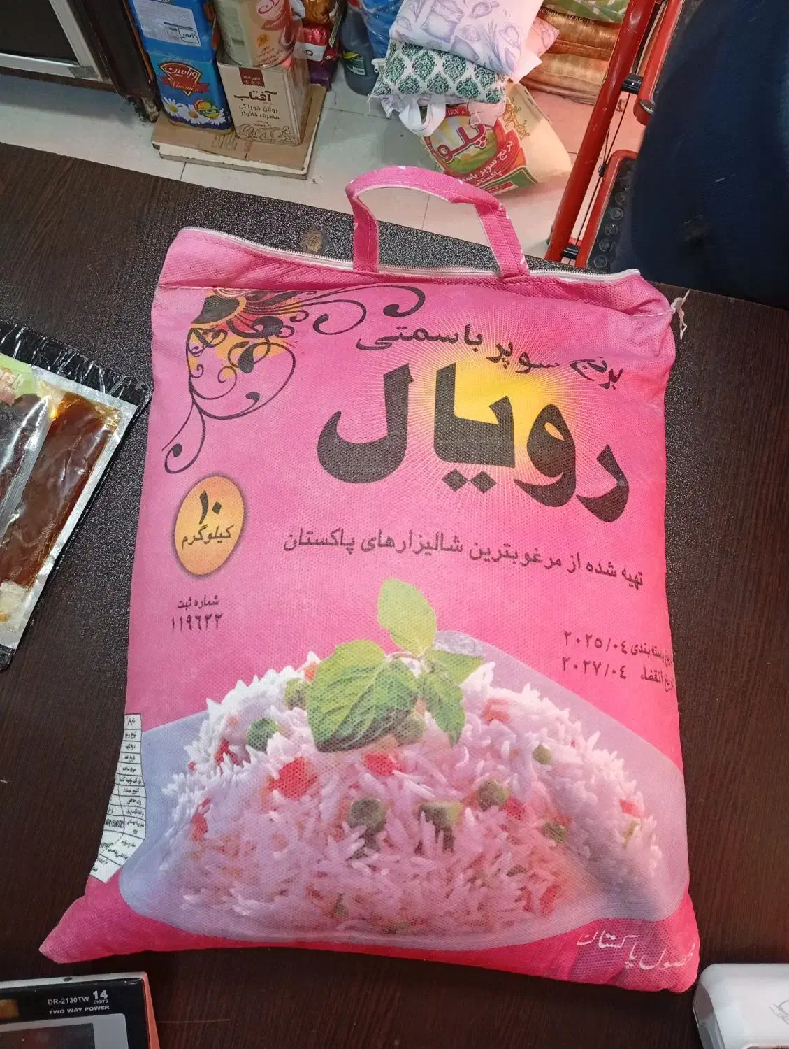 برنج پاکستانی رویال|خوردنی و آشامیدنی|اندیشه, اندیشه فاز ۱|دیوار