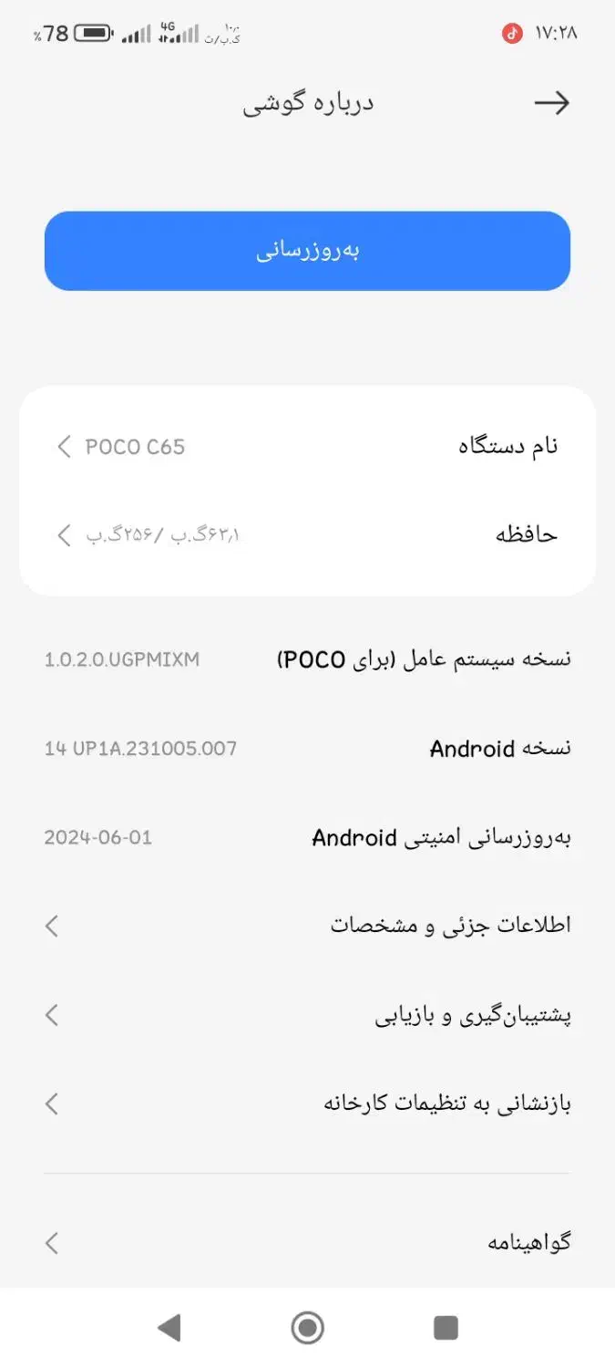 گوشی پکو C65|موبایل|اهواز, علی آباد|دیوار