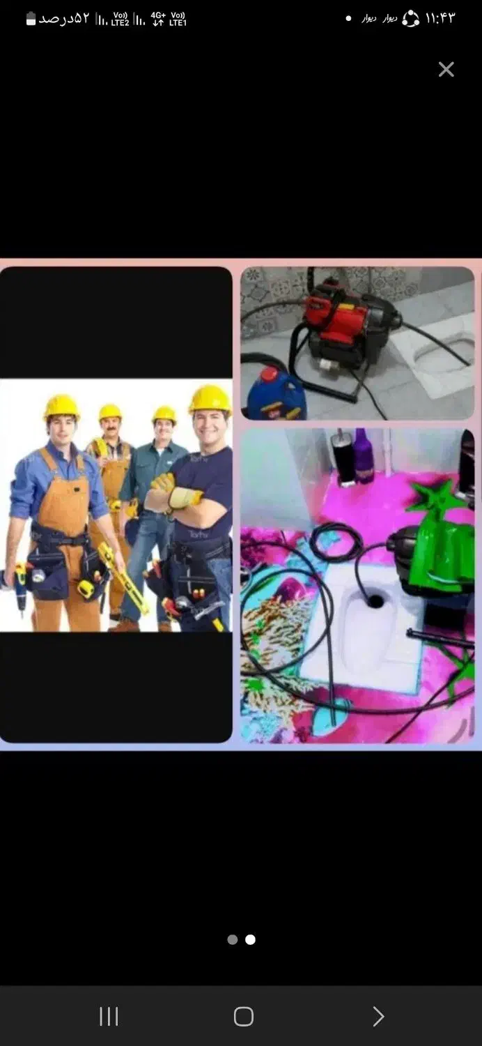 لوله بازکنی چاه بازکن شبانه روزی ۲۴ساعته کل تهران|خدمات پیشه و مهارت|تهران, شهرک چیتگر|دیوار