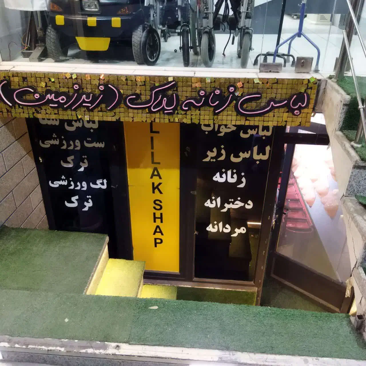 اجاره معازه لباس زیر زنانه|اجارهٔ دفتر کار، اتاق اداری، مطب|خمینی‌شهر, |دیوار