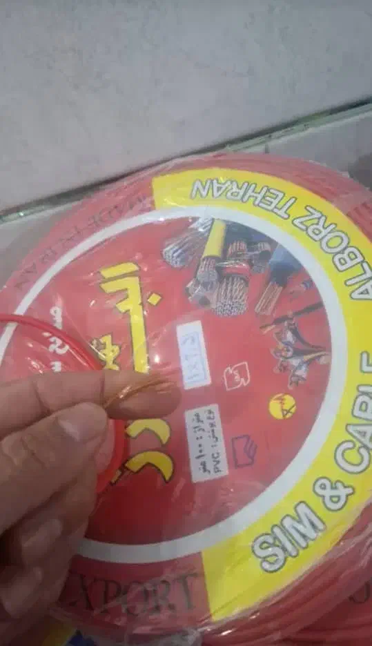 تعاونی سیم برق البرز وخراسان فروش لحظه ای|مصالح و تجهیزات ساختمان|اهواز, فاز ۲ پادادشهر|دیوار