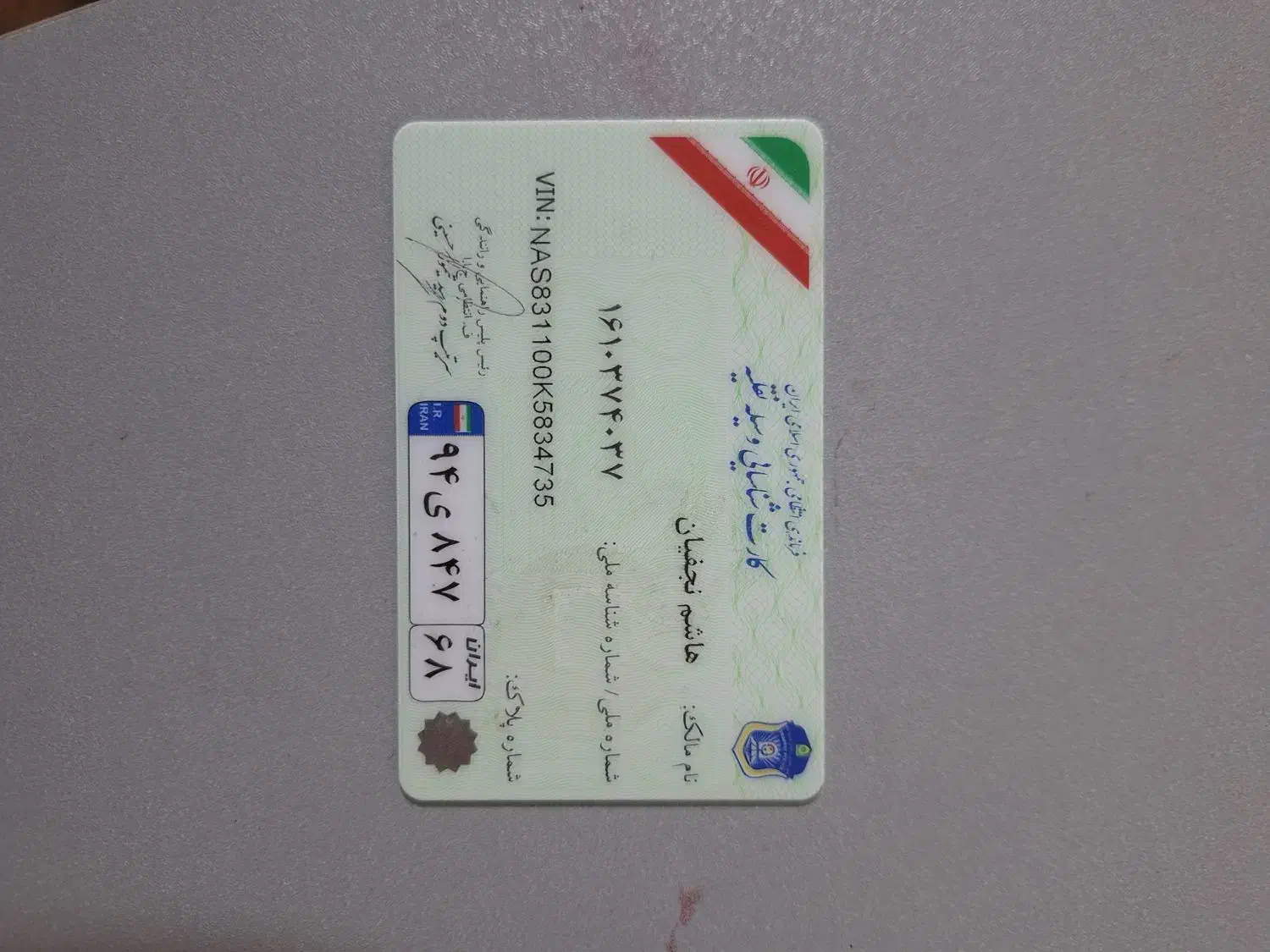 گم شده|اشیا|ملارد, |دیوار