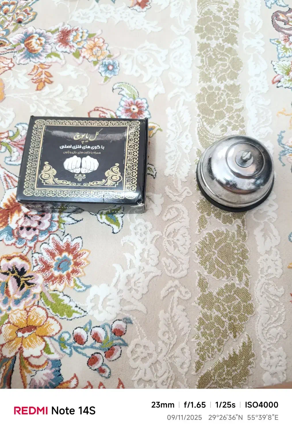 کارت گل یا پوچ نو|اسباببازی بچه|سیرجان, |دیوار