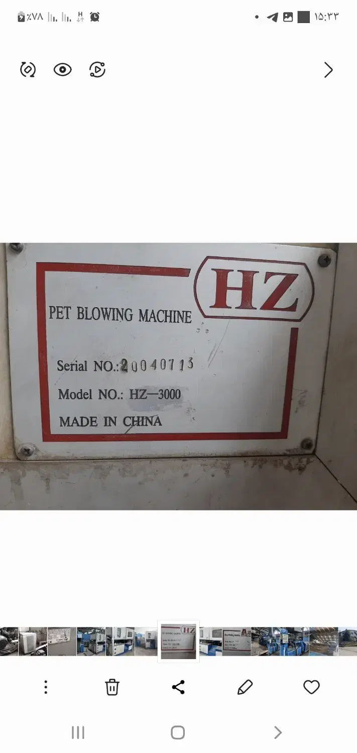 باد کن پت اتوماتیک|ماشین‌آلات صنعتی|آمل, |دیوار