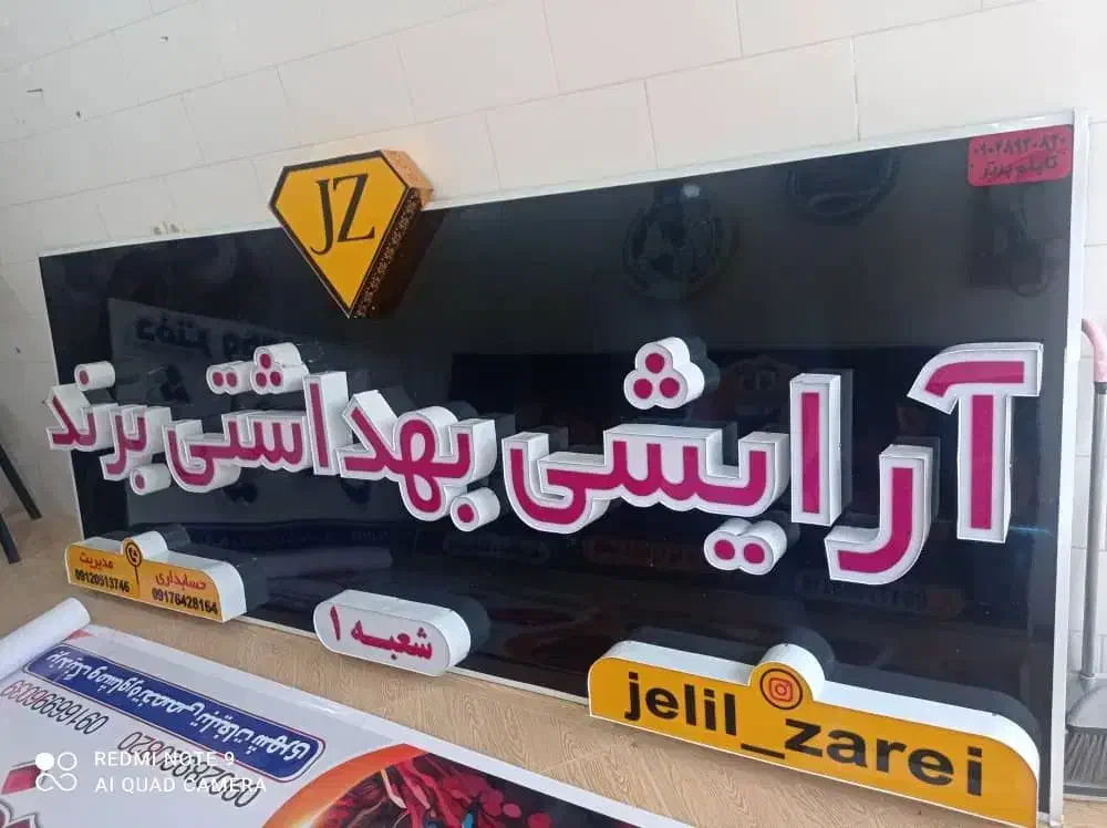 انواع تابلو|تابلو، نقاشی، عکس|آبپخش, |دیوار