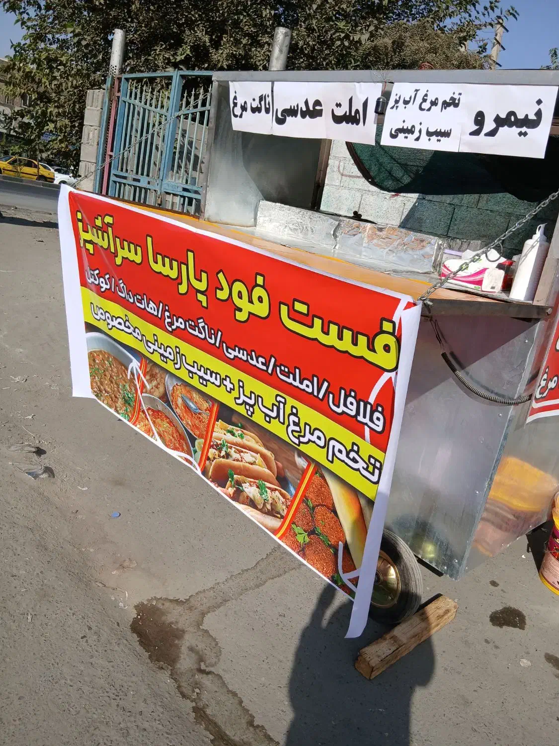 چرخ فلافلی|کافی‌شاپ و رستوران|فردیس, فردیس|دیوار