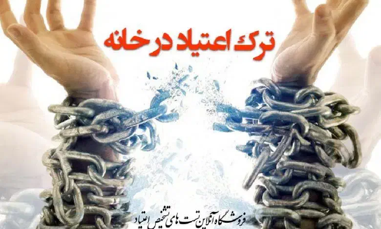 ترک انواع مخدر سنتی و صنعتی|خدمات آرایشگری و زیبایی|بیرجند, |دیوار