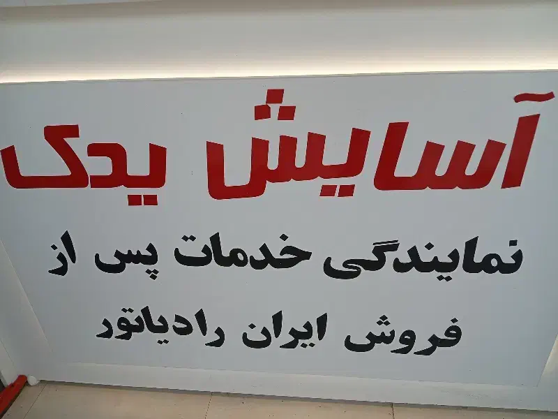 فروش عمده وجزی قطعات پکیج دیواری|آبگرمکن، پکیج، شوفاژ|هشتگرد, شهرک المهدی|دیوار