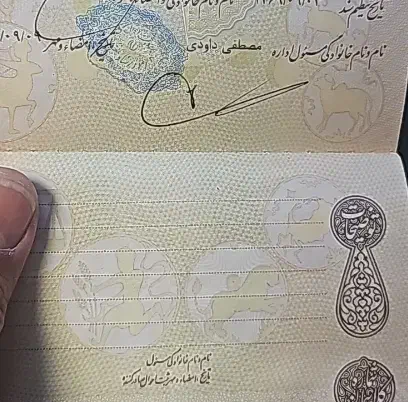 کیف مدارک گمشده|اشیا|مشهد, هدایت|دیوار