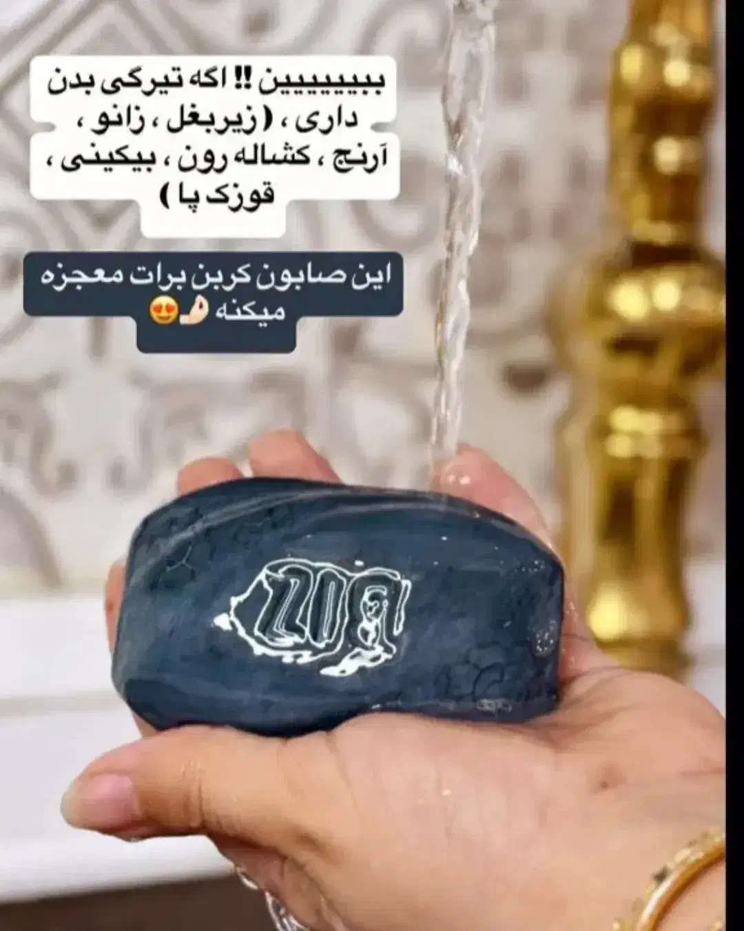 صابون روشن کننده بدن وصورت|آرایشی، بهداشتی، درمانی|تبریز, |دیوار