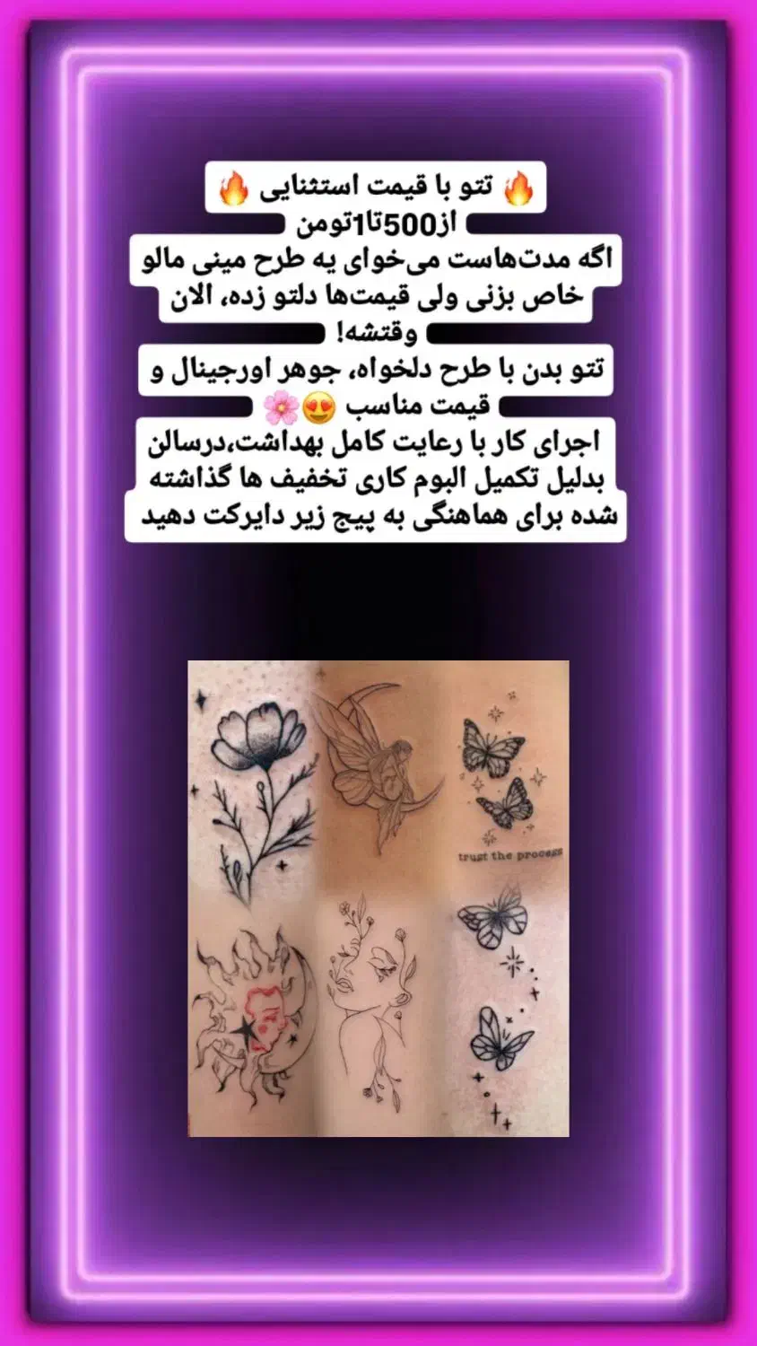 تتو بدن|خدمات آرایشگری و زیبایی|فولادشهر, B2|دیوار