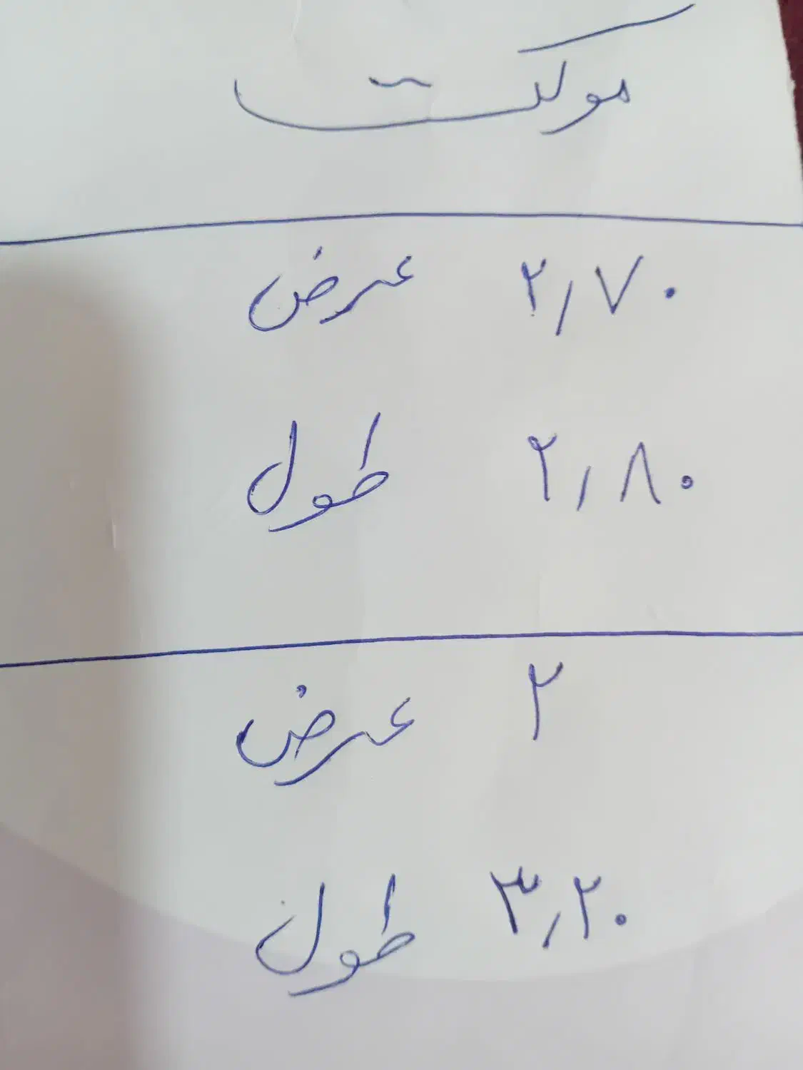 ۲ عدد موکت هندیجان|موکت|بندر ماهشهر, |دیوار