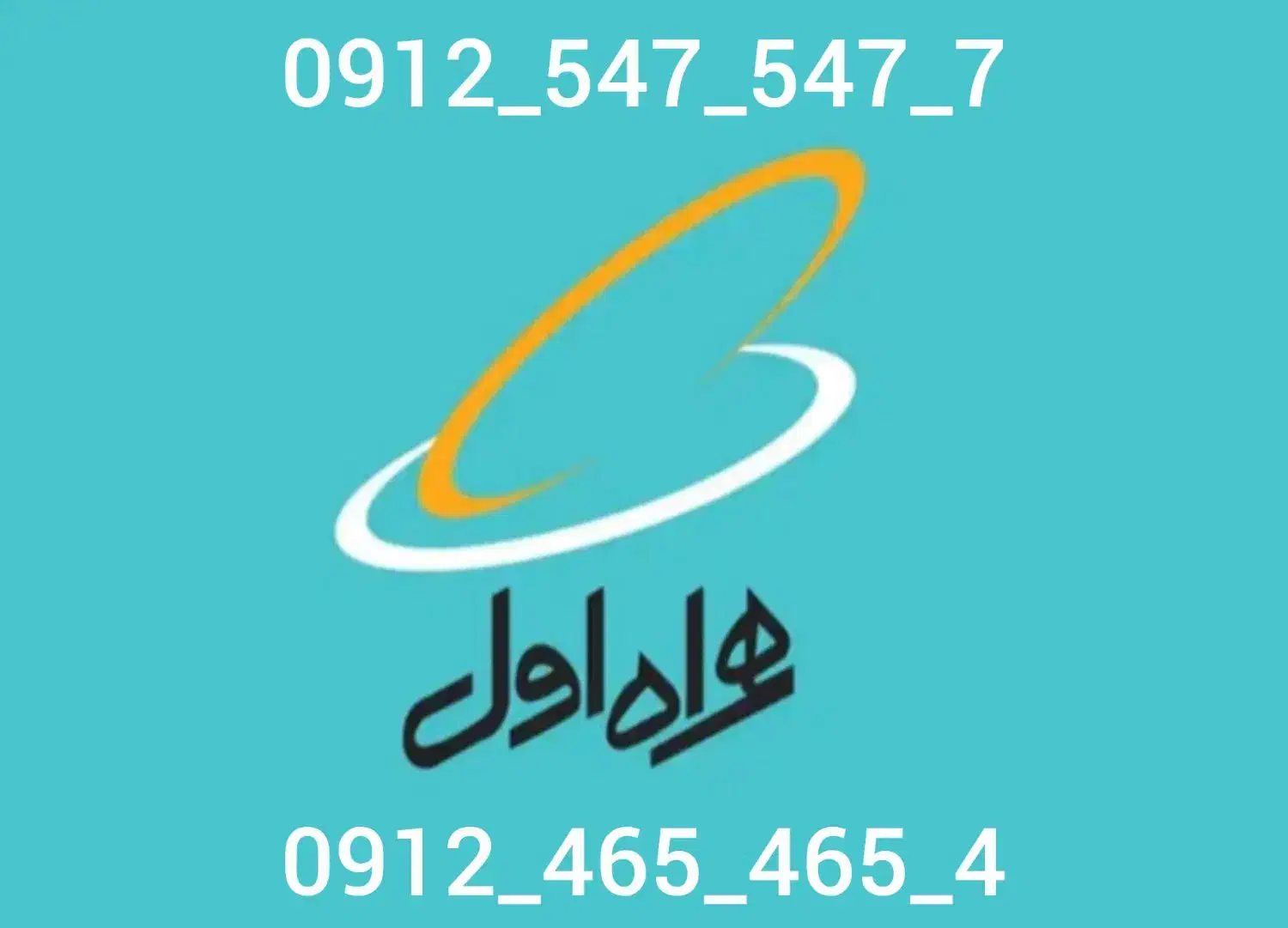 خط رند|سیم‌کارت|کرج, مهرویلا جنوبی|دیوار