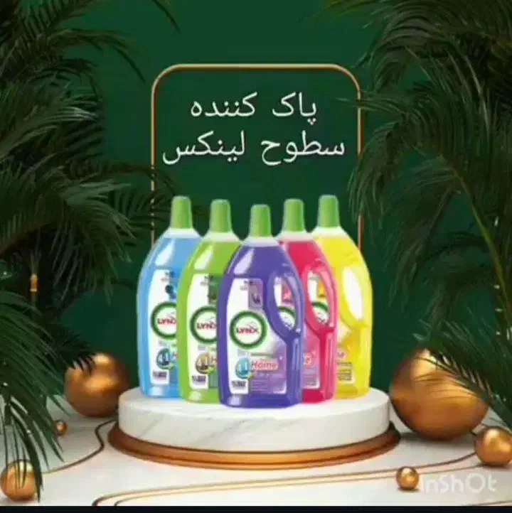 محصولات پاک کننده سطوح lynx|مواد شوینده و دستمال کاغذی|شاهین‌شهر, فدک|دیوار