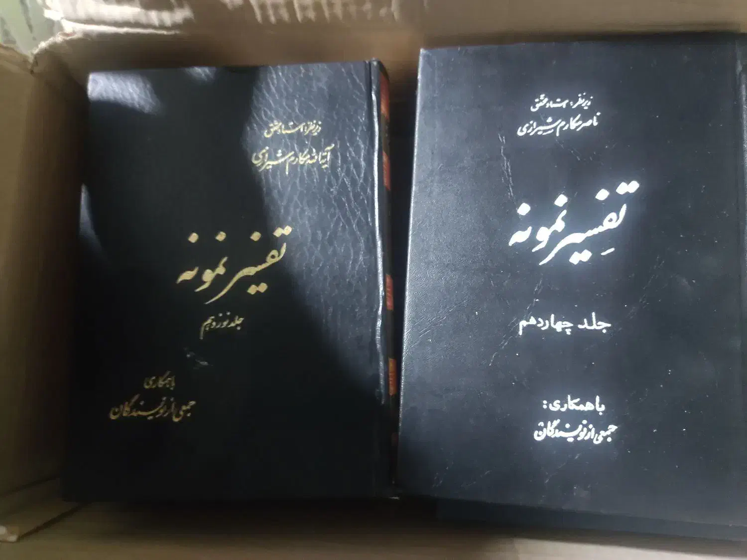 تفسیر نمونه کامل ۲۷ جلدی|کتاب و مجله مذهبی|قائم‌شهر, |دیوار