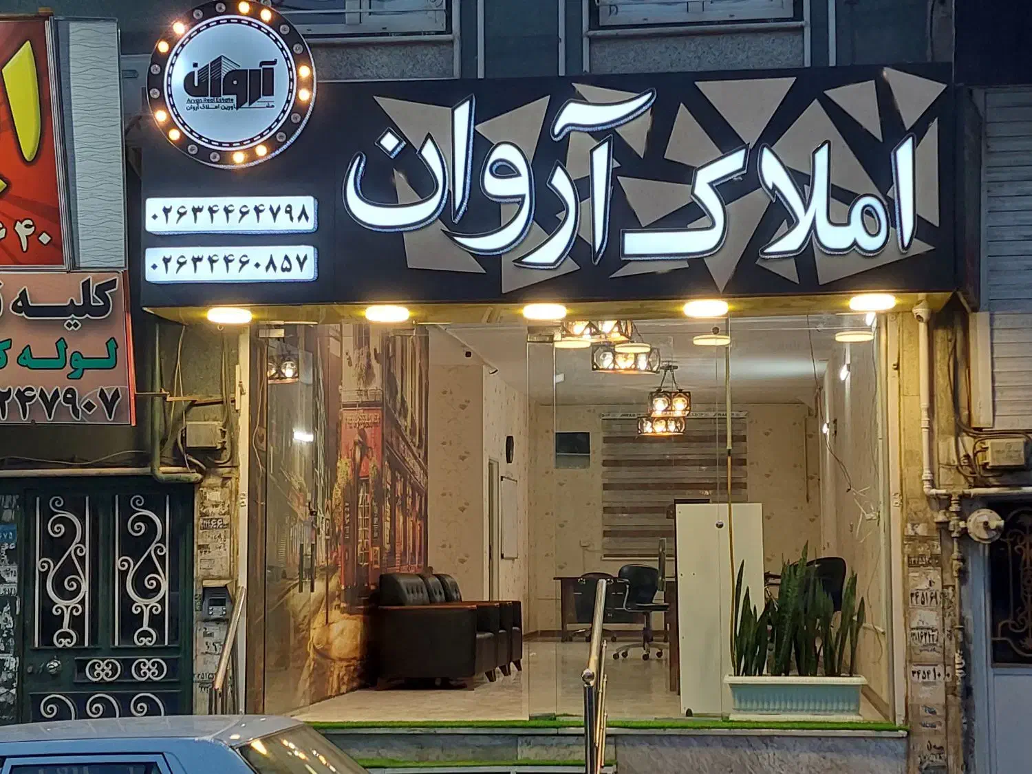 استخدام مشاور املاک درشاهین ویلا ۶۰درصد خالص|استخدام بازاریابی و فروش|کرج, شاهین‌ویلا|دیوار