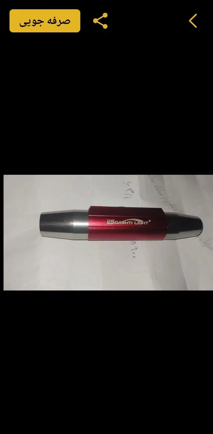 چراغ قوه یو وی چند منظوره|کوهنوردی و کمپینگ|مشهد, نوید|دیوار