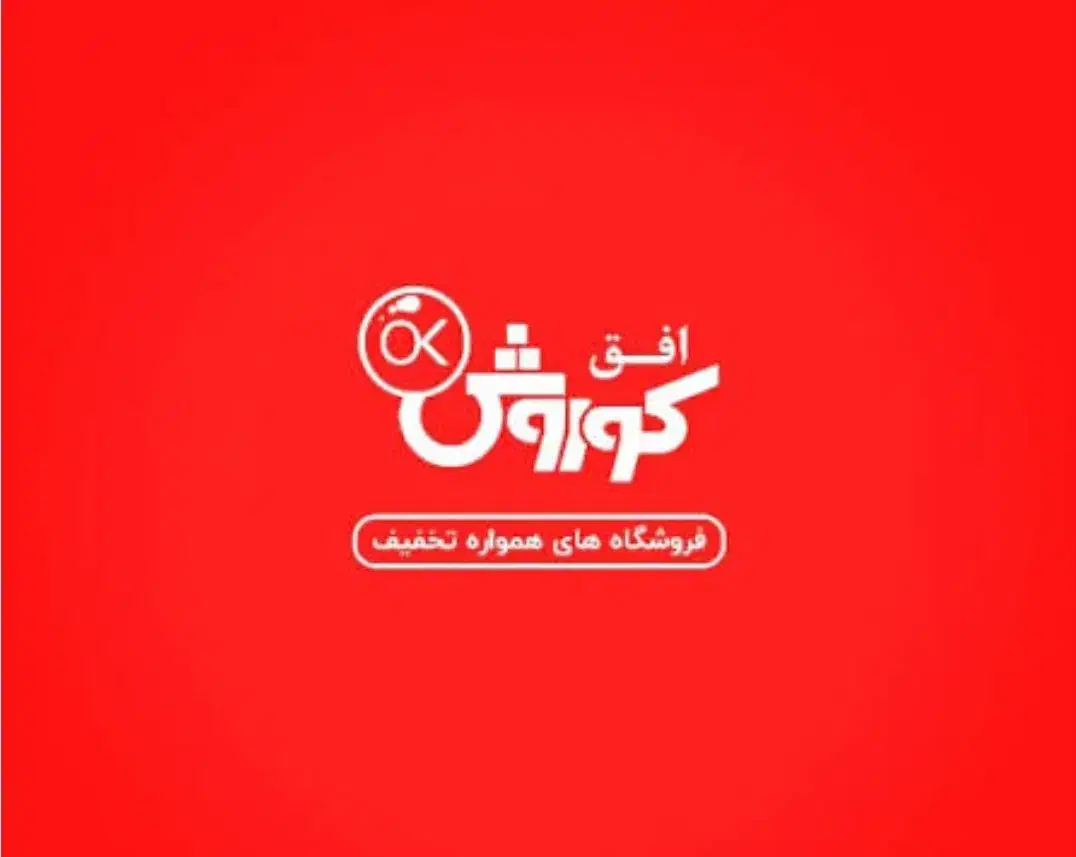 نیازمند نیروی کار خانم در افق کوروش شهرک پردیس|استخدام خدمات فروشگاه و رستوران|جم, |دیوار