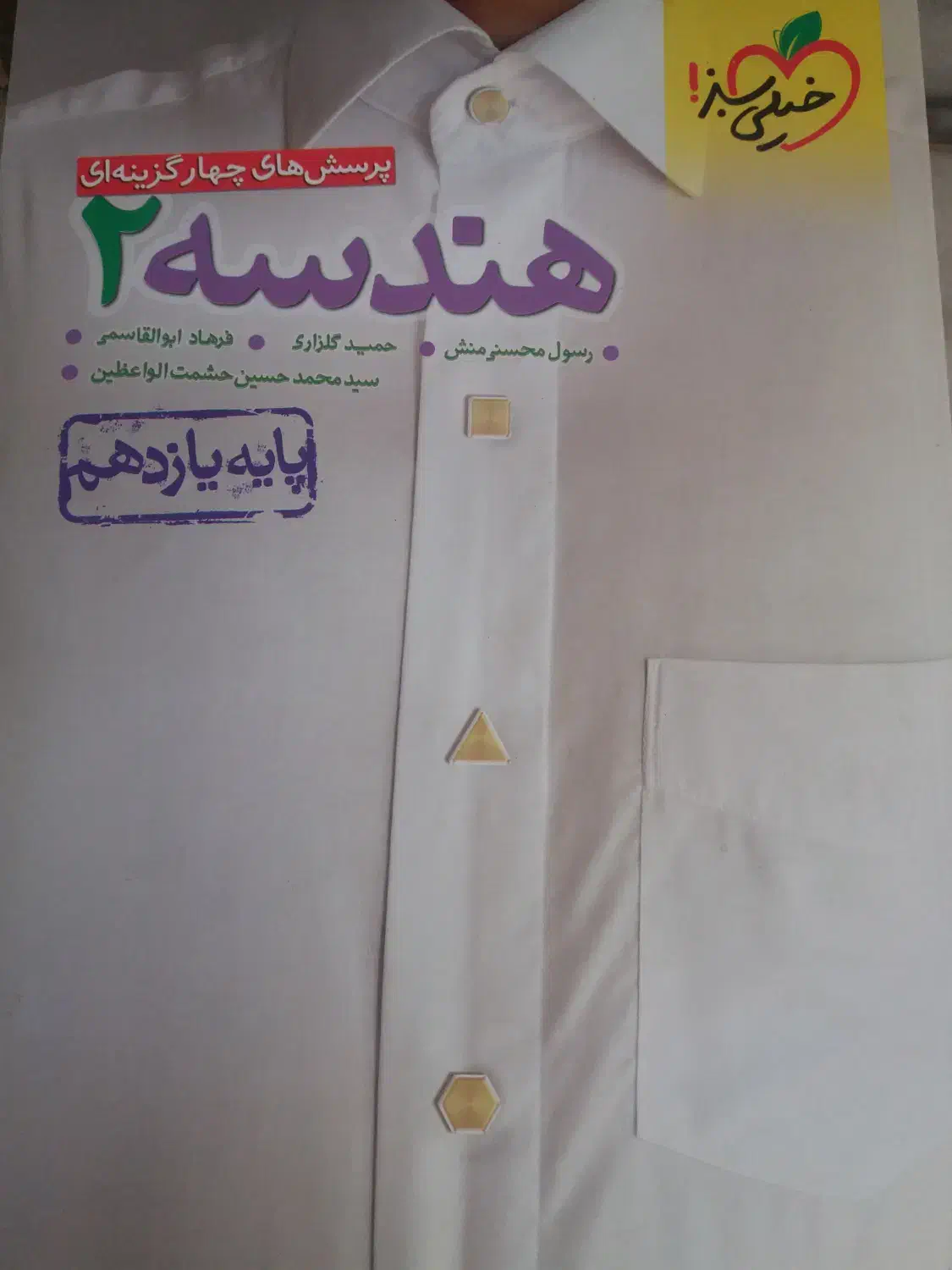 کتاب کنکور یازدهم|کتاب و مجله آموزشی|کاشان, مفتح|دیوار