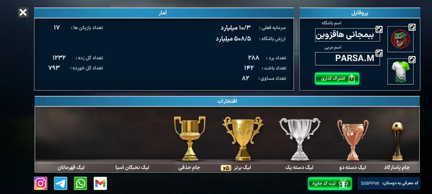 اکانت مربی برتر|کنسول، بازی ویدئویی و آنلاین|آبیک, |دیوار