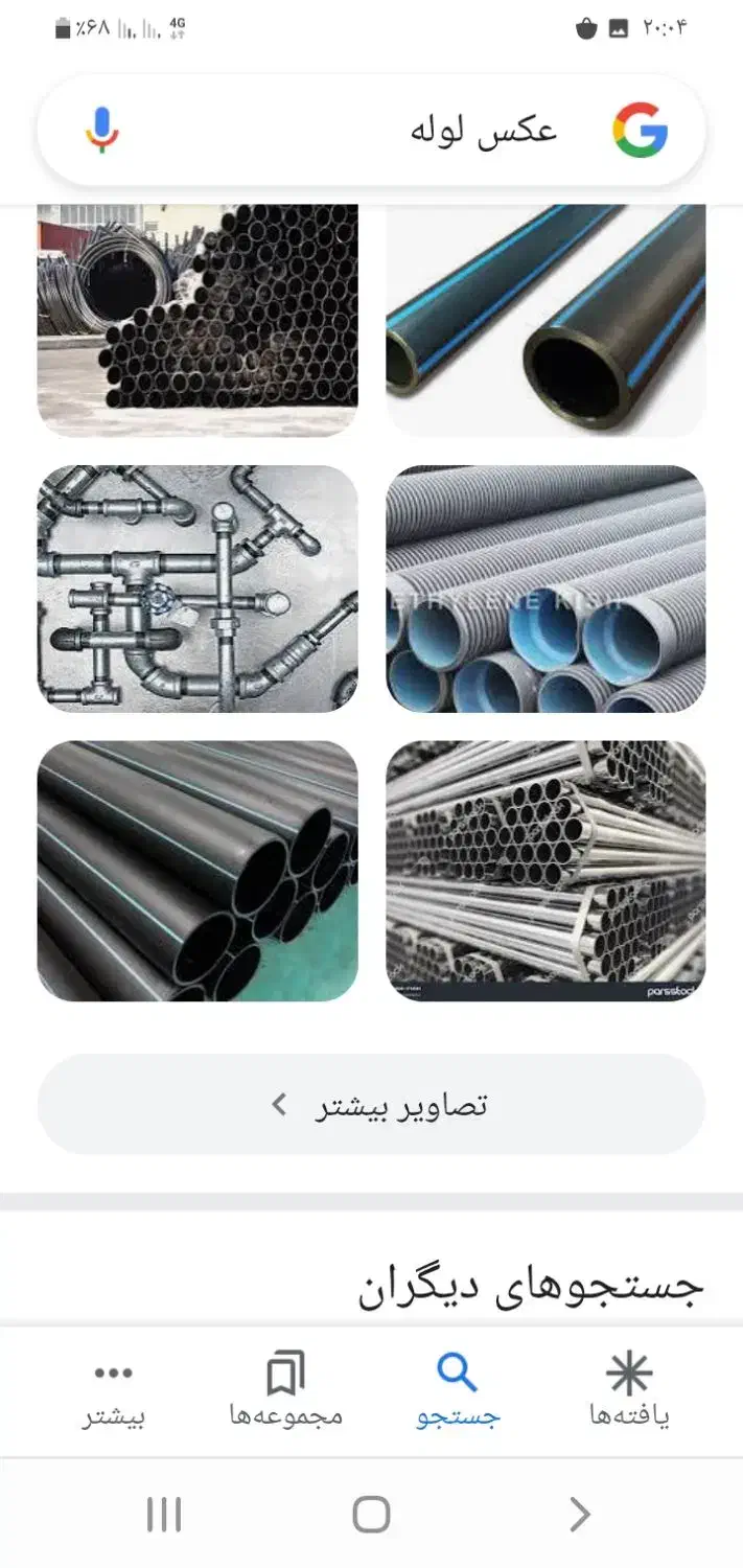 گاز کشی|خدمات پیشه و مهارت|کوهدشت, |دیوار