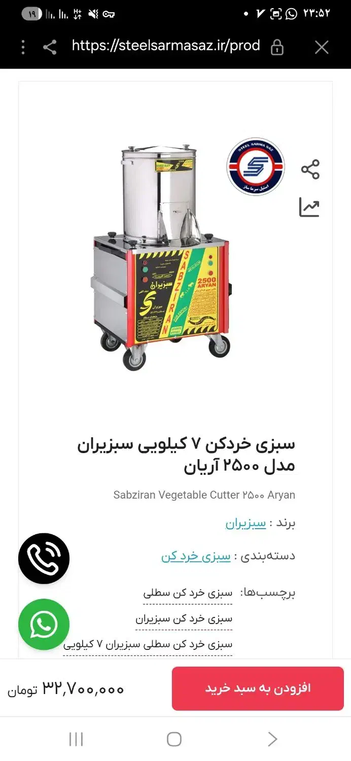 سبزی خورد کن صنعتی و گاز صنعتی و میز کار ساندویچی|کافیشاپ و رستوران|فسا, |دیوار