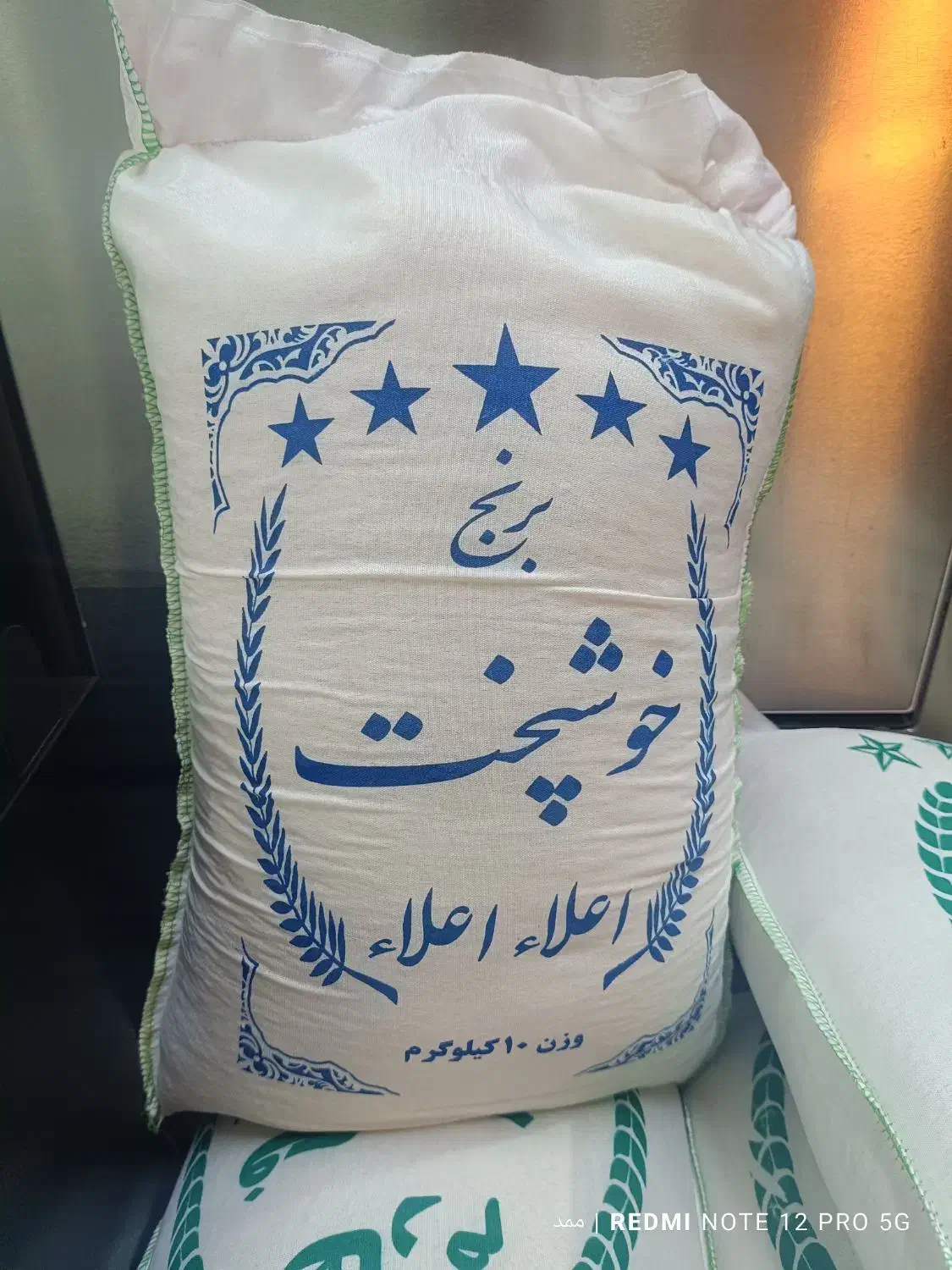 پخش برنج فجر ، هاشمی و خوشپخت|خوردنی و آشامیدنی|قم, علی آباد سعدگان|دیوار
