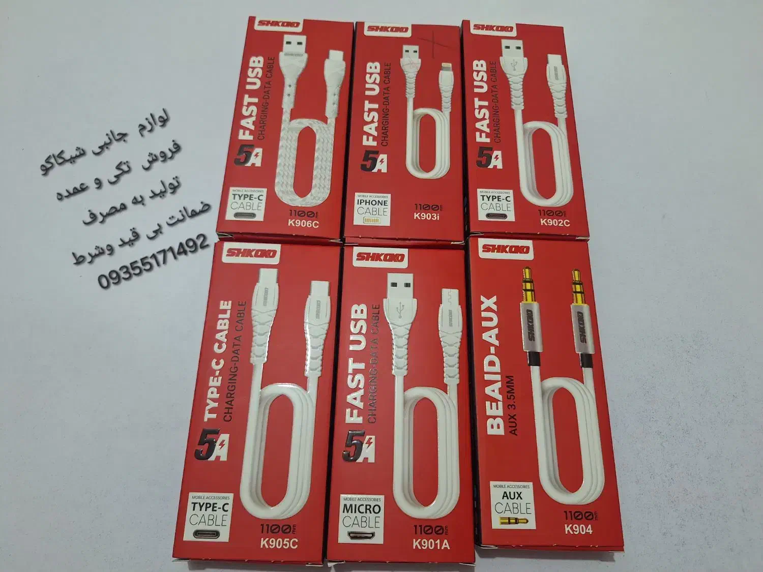 لوازم جانبی شیکاکو|لوازم جانبی موبایل و تبلت|ایلام, |دیوار