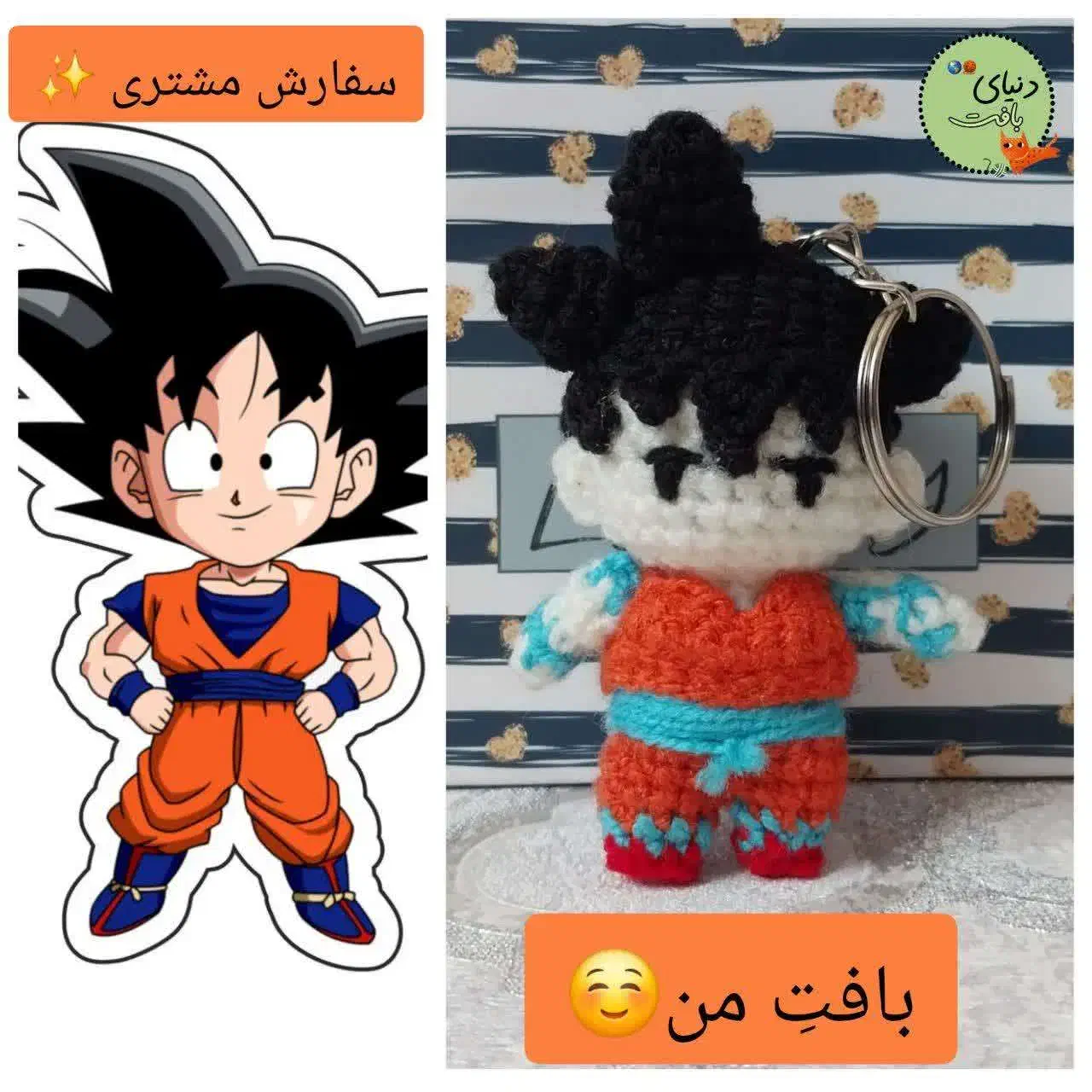 جاکلیدی دستبافت|کلکسیون و سرگرمی|شاهرود, |دیوار