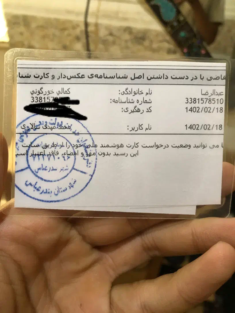 گمشده شناسنامه ب نام کمالی|اشیا|بندرعباس, |دیوار