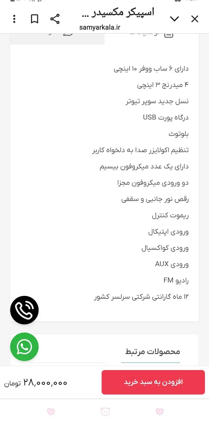 اسپیکر دوقلوی مکسیدر|سیستم صوتی خانگی|سهند, |دیوار