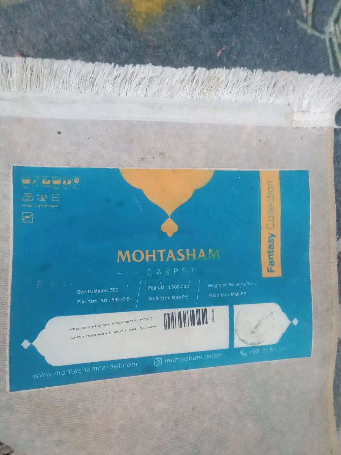 فرش محتشم|فرش|فردیس, طالقانی|دیوار