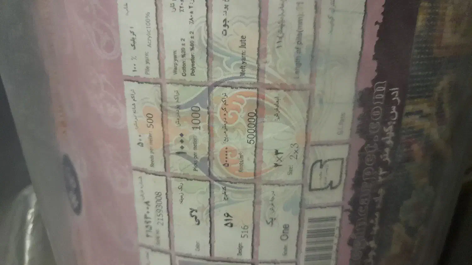 فرش ۶ متری لاکی|فرش|تهران, ارم|دیوار