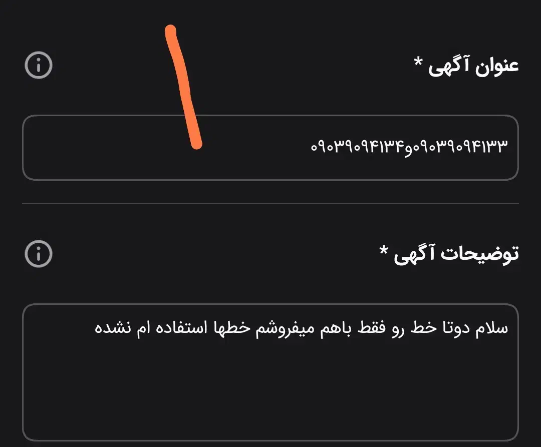 ۰۹۰۳۹۰۹۴۱۳۳و۰۹۰۳۹۰۹۴۱۳۴|سیم‌کارت|زاهدان, |دیوار