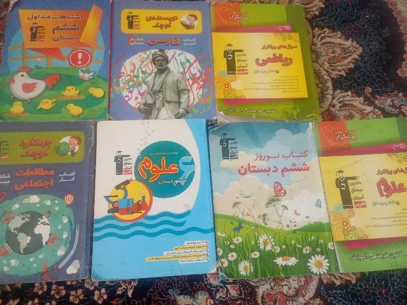 کتاب ششم|کتاب و مجله آموزشی|گلبهار, شهر جدید گلبهار|دیوار