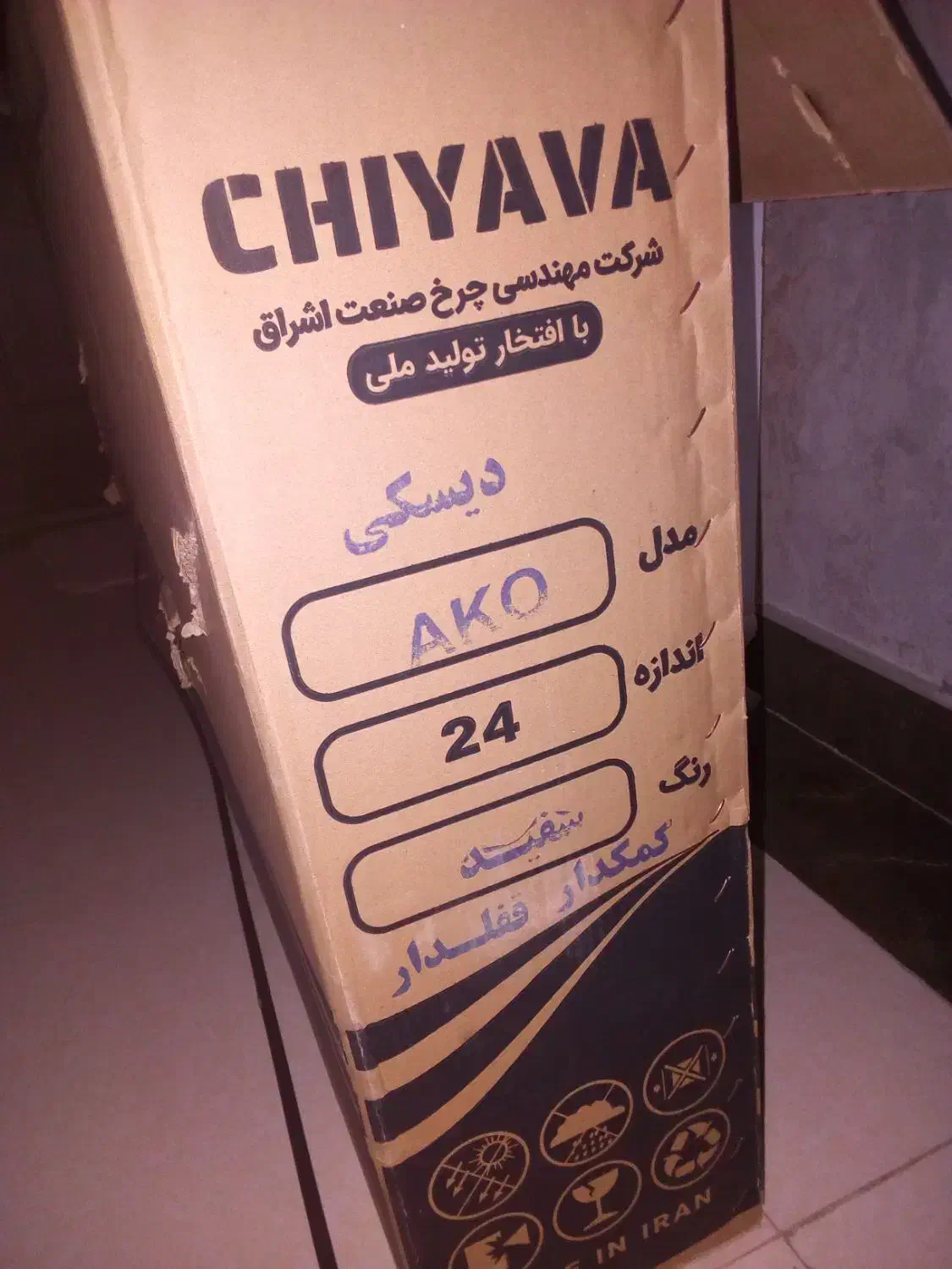 دوچرخه ۲۴|دوچرخه، اسکیت، اسکوتر|ورامین, شهرک ولیعصر|دیوار