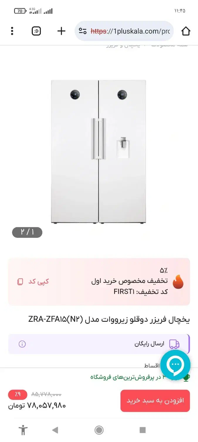 یخچال و فریزر|یخچال و فریزر|برازجان, |دیوار